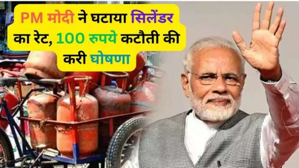 LPG Cylinder Price Today , PM Modi reduced the cylinder rate , pm Modi on lpg cylinder , pm on lpg gas cylinder , pm modi x posts , pm modi on Lpg price , lpg price today , lpg cylinder price news , lpg cylinder price today , lpg cylinder price news today , lpg cylinder price reduced , international womens day , pm Modi on international womens day , hidi news , breaking news , 