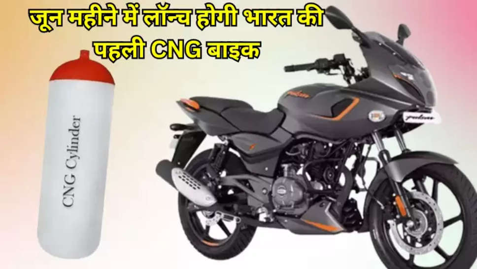 cng bike 