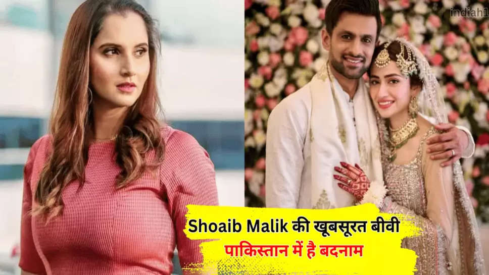 Shoaib Malik की खूबसूरत बीवी पाकिस्तान में है बदनाम