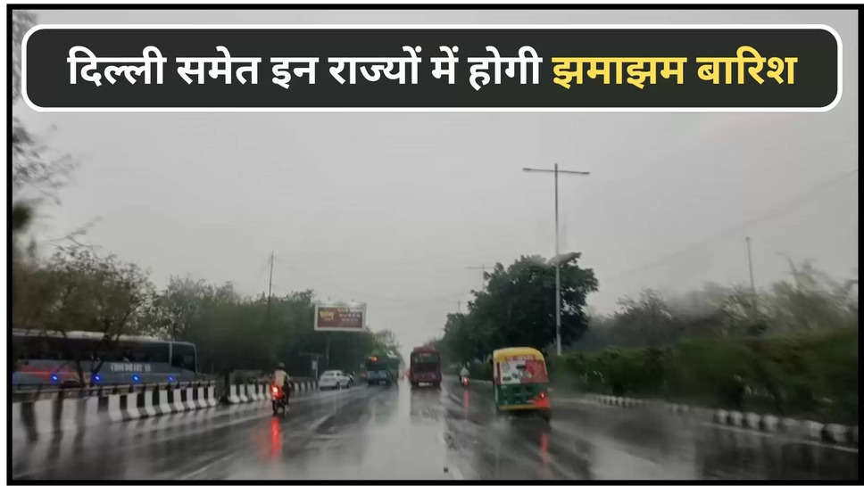 Weather News Update, India Weather, IMD Rain Alert, Delhi Weather News, Delhi Weather Forecast, Delhi IMD Rain Alert, Delhi IMD Alert, Delhi Ka Mausam, Delhi Aaj Ka Mausam, Mumbai Weather News, Mumbai Weather Forecast, Mumbai IMD Rain Alert, Mumbai IMD Alert, Mumbai Ka Mausam, Mumbai Aaj Ka Mausam, Uttar Pradesh Weather News, Uttar Pradesh Weather Forecast, Uttar Pradesh IMD Rain Alert, Uttar Pradesh IMD Alert, Uttar Pradesh Ka Mausam, Uttar Pradesh Aaj Ka Mausam, Uttarakhand Weather Forecast, Uttarakhand IMD Rain Alert, Uttarakhand Aaj Ka Mausam, मौसम समाचार अपडेट, भारत मौसम, आईएमडी बारिश चेतावनी, दिल्ली मौसम समाचार, दिल्ली मौसम पूर्वानुमान, दिल्ली आईएमडी बारिश चेतावनी, दिल्ली आईएमडी अलर्ट, दिल्ली का मौसम, दिल्ली आज का मौसम, मुंबई मौसम समाचार, मुंबई मौसम पूर्वानुमान, मुंबई आईएमडी बारिश चेतावनी, मुंबई आईएमडी अलर्ट, मुंबई का मौसम, मुंबई आज का मौसम, उत्तर प्रदेश मौसम समाचार, उत्तर प्रदेश मौसम पूर्वानुमान, उत्तर प्रदेश आईएमडी बारिश चेतावनी, उत्तर प्रदेश आईएमडी चेतावनी, उत्तर प्रदेश का मौसम, उत्तर प्रदेश आज का मौसम, उत्तराखंड मौसम पूर्वानुमान, उत्तराखंड आईएमडी बारिश चेतावनी, उत्तराखंड आज का मौसम