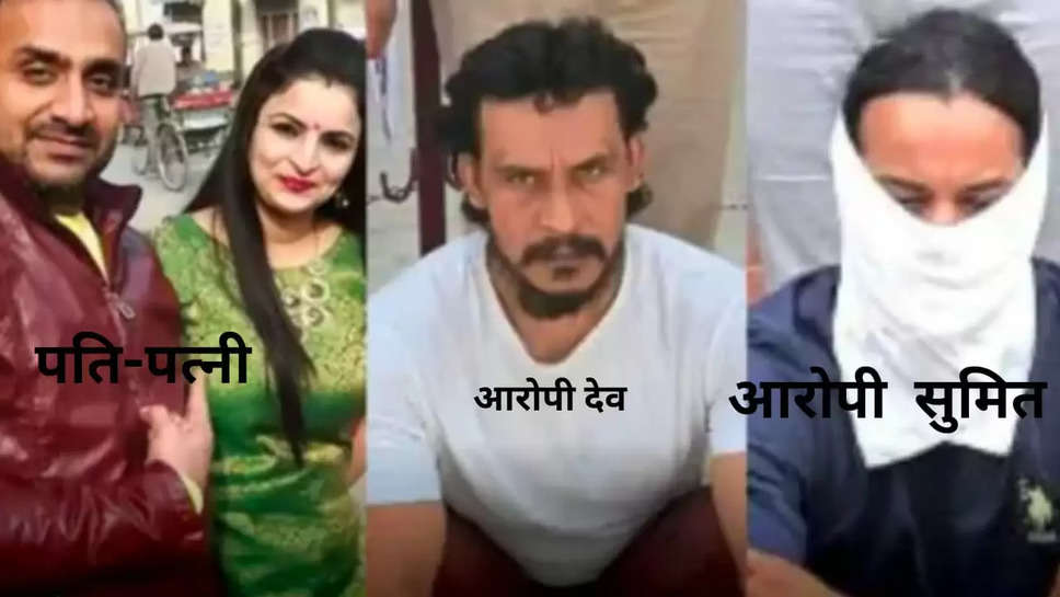 विनोद भराड़ा हत्याकांड 