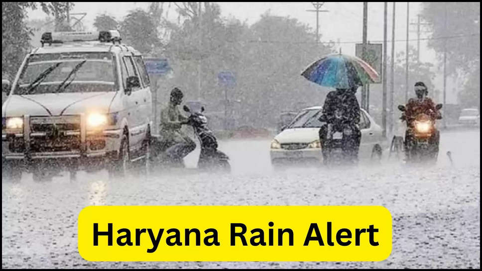 haryana ,rain alert ,imd alert ,heavy rain ,weather ,monsoon ,temperature ,haryana news ,haryana weather news ,haryana weather update ,haryana weather forecast ,haryana rain alert ,haryana mausam ,kya aaj barish hogi ,barish kab hogi ,हिंदी न्यूज़,हरियाणा मौसम,haryana weather today ,haryana Monsoon update ,हरियाणा में बारिश कब होगी, haryana rain ,मौसम विभाग, मौसम समाचार, मौसम खबर, मौसम की जानकारी, 