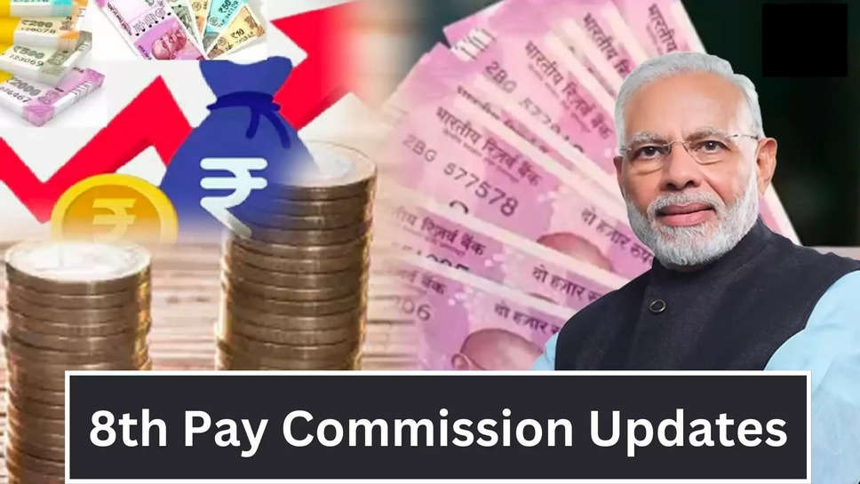 8th Pay Commission ,7th Pay Commission ,Updates ,government employees ,central government , budget 2024 , DA Hike , Salary Hike ,8th Pay Commission Latest Updates, 8th Pay Commission Updates ,8th Pay Commission News Today , Basic Pay, DA, DA Hike Updates ,salary hike updates ,DR, Dearness Allowance, Pension, Salary Increment,8वां वेतन आयोग, सैलरी, बेसिक पे, महंगाई भत्ता, महंगाई राहत, डीए, डीआर , हिंदी न्यूज़,