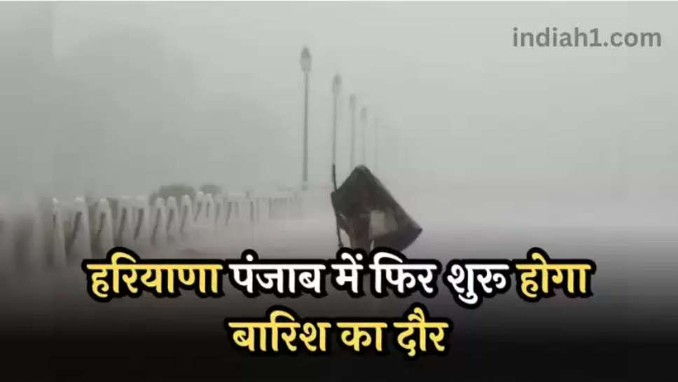 haryana weather update 