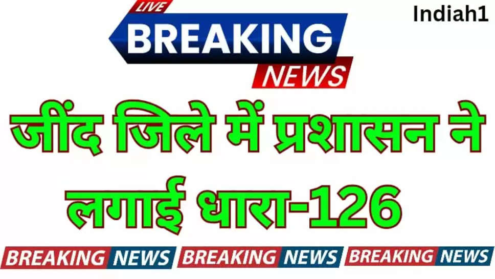 JIND NEWS