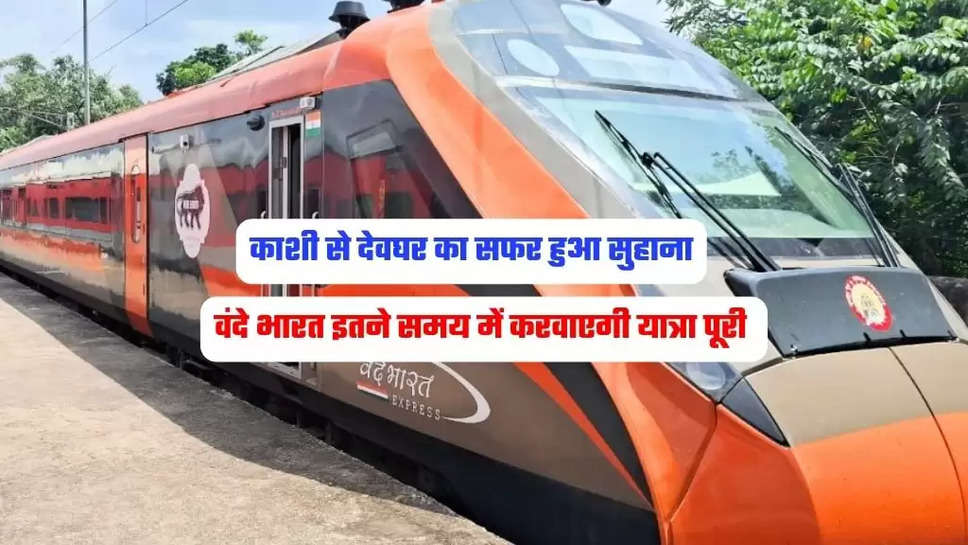 Vande Bharat Express