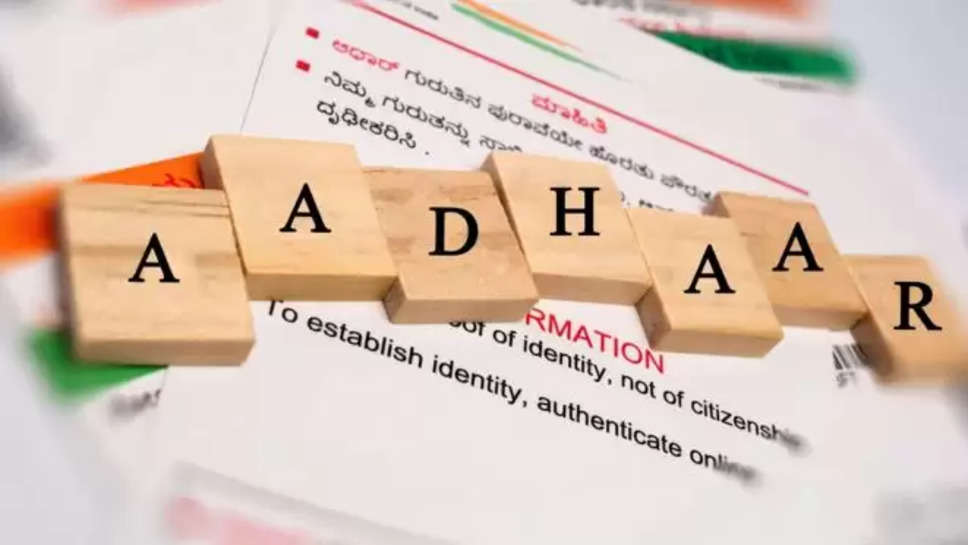 aadhar card , update ,uidai , aadhar News ,Free Aadhar Update,aadhar card update,Aadhar Update Kaise Kare,Aadhaar Card Update Online,Aadhar Documents Update,aadhar update Fee,aadhaar free update last date,Online Aadhaar Update Process,Aadhaar Card Update Online For Free,aadhaar update kaise karen,free aadhaar update last date,10 Sal Purana Aadhaar Card Update kaise kare , हिंदी न्यूज़, aadhar news today , 