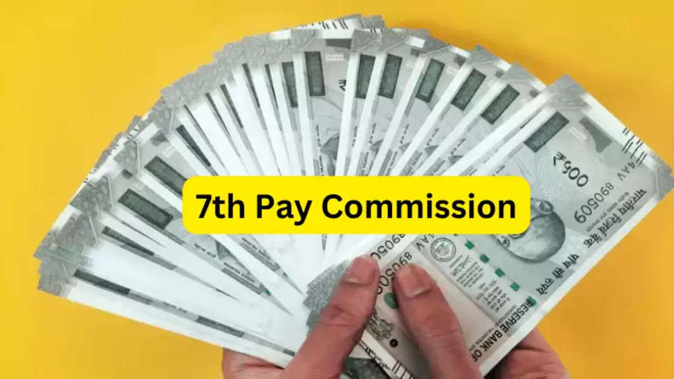 7th Pay Commission