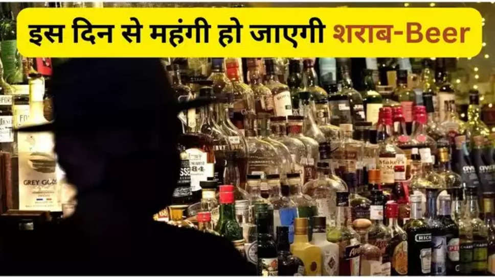 haryana ,liquor rate hike ,liquor price hike ,new excise policy ,haryana news ,beer price In haryana ,haryana new excise policy , शराब हुई महंगी, महंगी हुई शराब, beer price in haryana , haryana excise policy 2024 , हरियाणा में शराब हुई महंगी, haryana breaking news , haryana Latest news ,alcohol price Hike News ,haryana alcohol price Hike news ,liquor price Hike News , हिंदी न्यूज़,haryana cabinet meeting ,