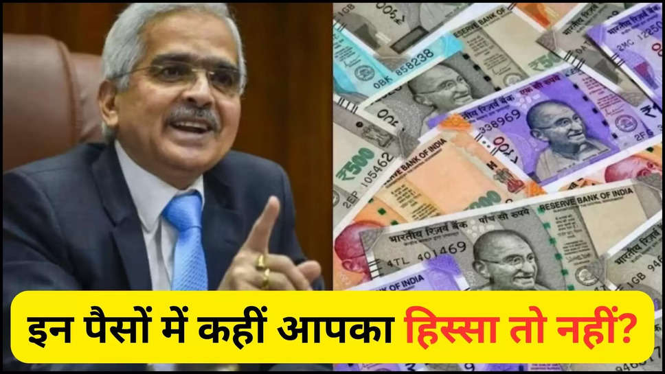 rbi ,reserve bank of india ,unclaimed money , DEAF ,Banks in India, Reserve Bank Of India, unclaimed money, unclaimed deposits, Depositor Education and Awareness Fund -DEAF ,rbi news ,rbi updates ,rbi latest news ,rbi latest updates ,हिंदी न्यूज़,