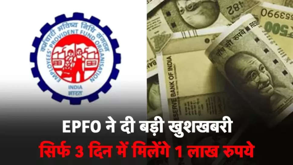 EPFO