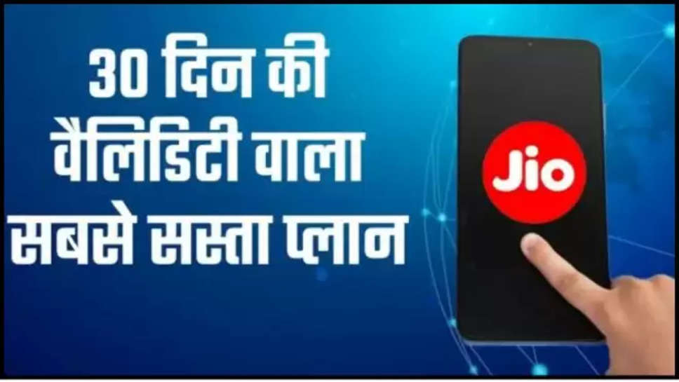 jio ,mukesh ambani ,reliance ,recharge ,plan ,offers ,cheapest plan ,Reliance Jio Prepaid, Jio Recharge Plan, Jio, Ambani, Unlimited 5g Data, Hindi News, News in Hindi, Latest Hindi News ,jio offers ,jio recharge plan ,jio best recharge plan ,jio news ,jio updates ,jio new recharge ,हिंदी न्यूज़ 