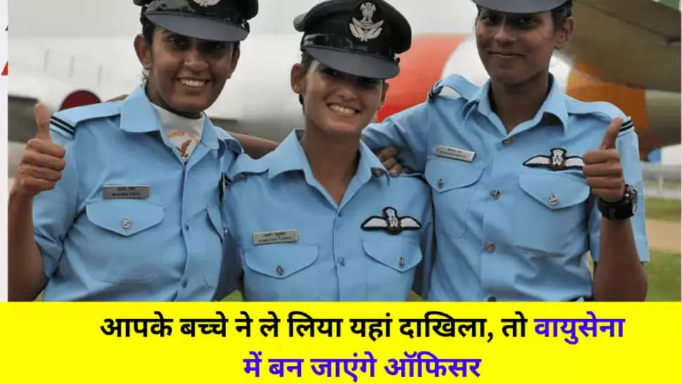 Indian Air Force College