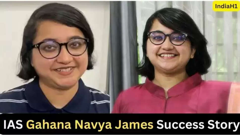 success story , motivational story , gahana navya james , kerala , ias gahana navya james , ias gahana navya james success story , success story in hindi , हिंदी न्यूज़ , UPSC , upsc toppers list , gahana naya james upsc rank , womens motivational story , womens inspirational stories , 