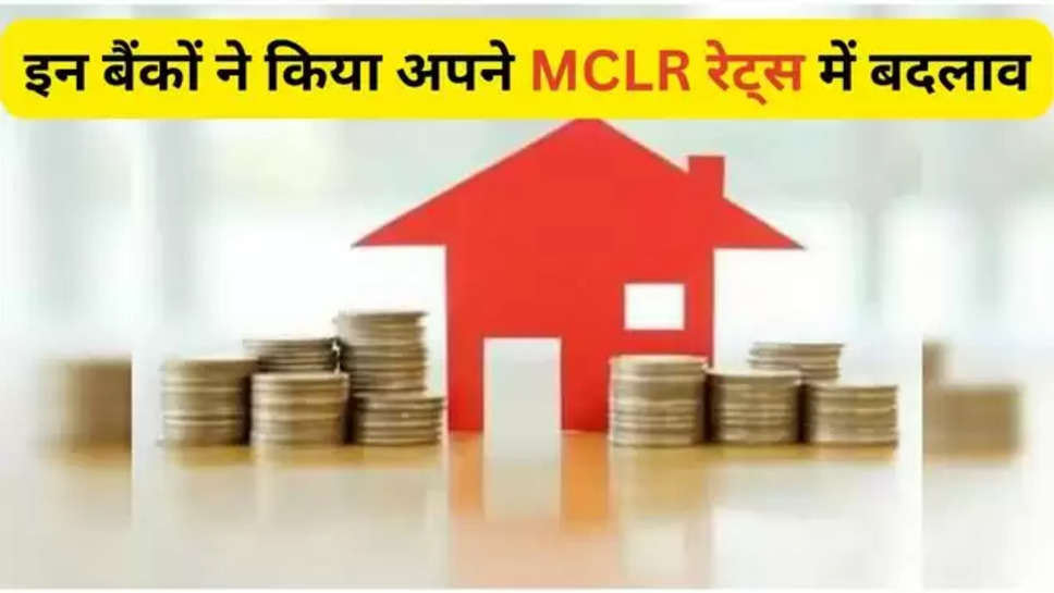 bank loan, bank mclr Rates , bank news ,bank loan news ,loan interest rates, HDFC Bank, bank of baroda, Punjab national bank, ICICI Bank, may 2024, बैंक एमसीएलआर रेट्स, PNB loan rates ,pnb loan interest ,हिंदी न्यूज़, business news ,latest banking News ,latest bank news in Hindi , HDFC Loan Interest Rate ,ICICI MCLR Rates ,mclr rates changed , 