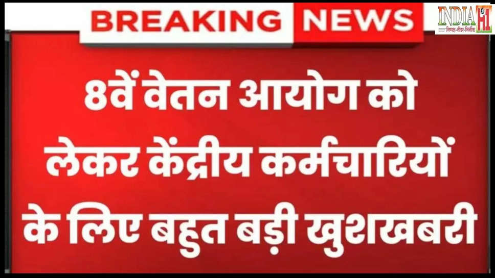 7th Pay Commission ,8th Pay Commission ,salary hike ,da hike dearness allowance ,central government ,budget 2024   ,modi government ,central government employees ,union budget 2024 ,Budget 2024,Union Budget 2024,8th Pay Commission,7th Pay Commission,8th Pay Salary Hike,DA Hike,Dearness Allowance,DA Hike Arrears in Salary,Central Salary Hike,DA Hike for Central Government Employees,Mahangai Bhatta,Dearness Relief,Modi Govt DA Hike,PM Narendra Modi,Nirmala Sitharaman,Sarkari Naukri,8th Pay update,India News,central government employee , हिंदी न्यूज़ ,8th pay commission latest updates , 