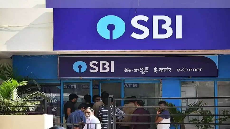 sbi scheme 