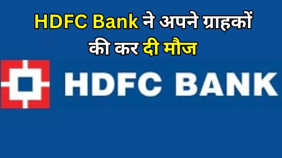 hdfc bank 