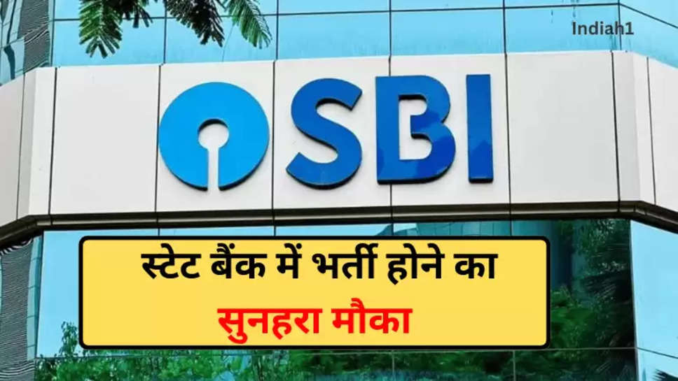 SBI Recruitment 2024