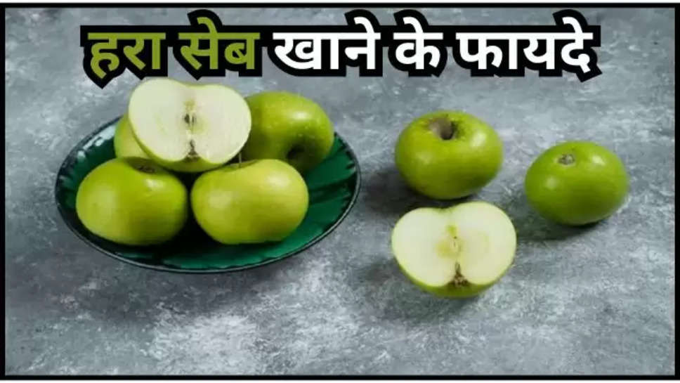 Benefits of Eating green apple, Benefits of green apple, Green apple, health news, health tips in Hindi, nutrients of green apple, hindi Health latest news, Healthy living ,best health tips, doctor health tips in Hindi, good health, good health tips, Health, health care, health care tips n Hindi, health tips for men, health tips for women,healthy diet hindi, healthy foods hindi, home health tips, hindi news ,हिंदी न्यूज़,