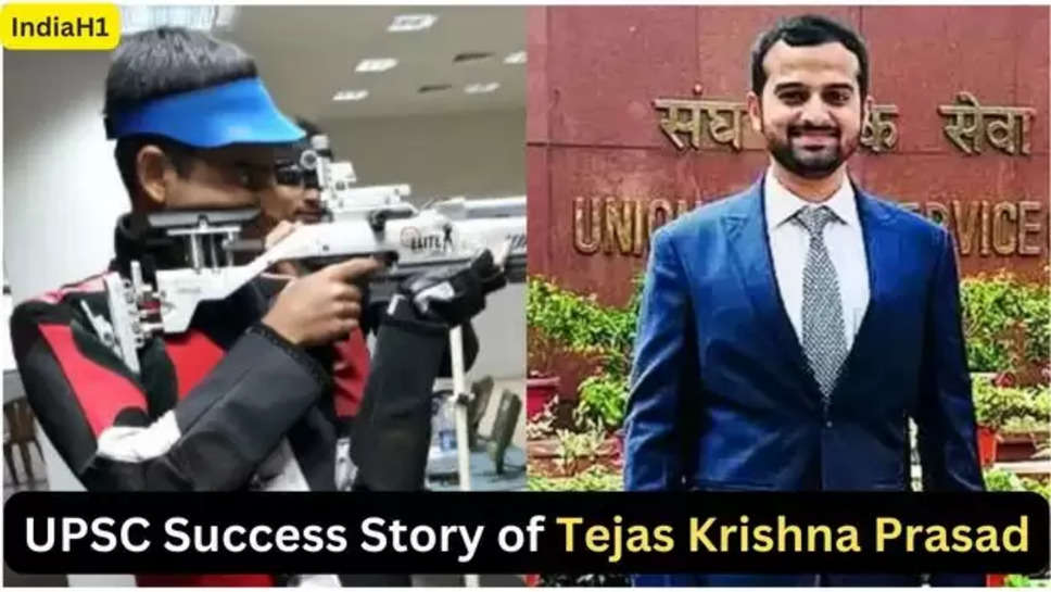 upsc success story, success Story, Tejas Krishna,UPSC Success Story, success story, Tejas Krishna , tejas krishna prasad , success story of olympian player , olympian player tejas krishna prasad , success story in hindi , hindi News , हिंदी खबर , tejas krishna prasad biography , tejas krishna prasad age , 