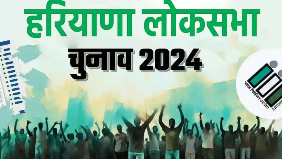 Haryana Loksabha election 2024