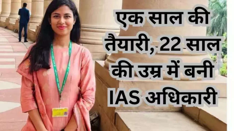 upsc, upsc exam, upsc toppers , ias ananya singh, govt jobs, sarkari naukri , ias topper ananya singh , ias ananya singh , अनन्य सिंह की सफलता की कहानी , ananya singh , ananya singh success story , success stories , success stories in hindi , upsc success stories in hindi , motivational stories ,