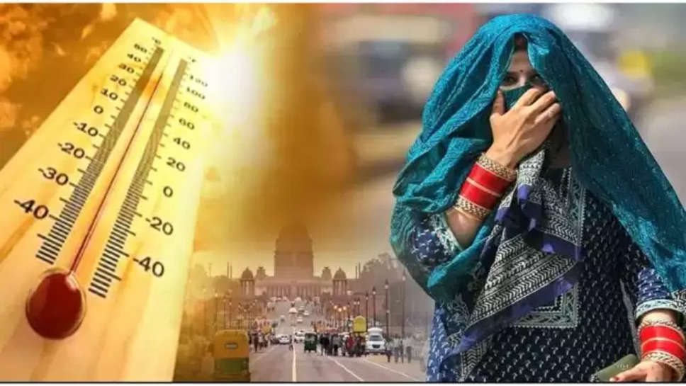 delhi , uttar pradesh , haryana ,bihar ,madhya Pradesh ,weather ,heat wave ,rain ,imd alert , delhi weather update ,weather news , 