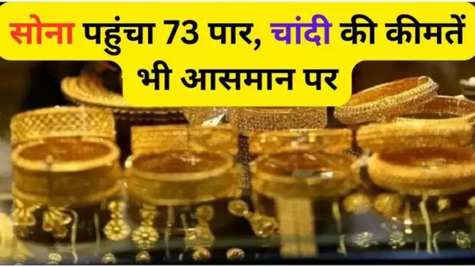 gold , silver , price  , international market , gold price today , silver price today , gold rate today , silver rate today , gold silver price today , हिंदी न्यूज़, gold silver price news in hindi , gold silver price 13 april 2024 , सोने की कीमत , चांदी की आज कीमत , सोने का भाव , चांदी का आज का भाव , 