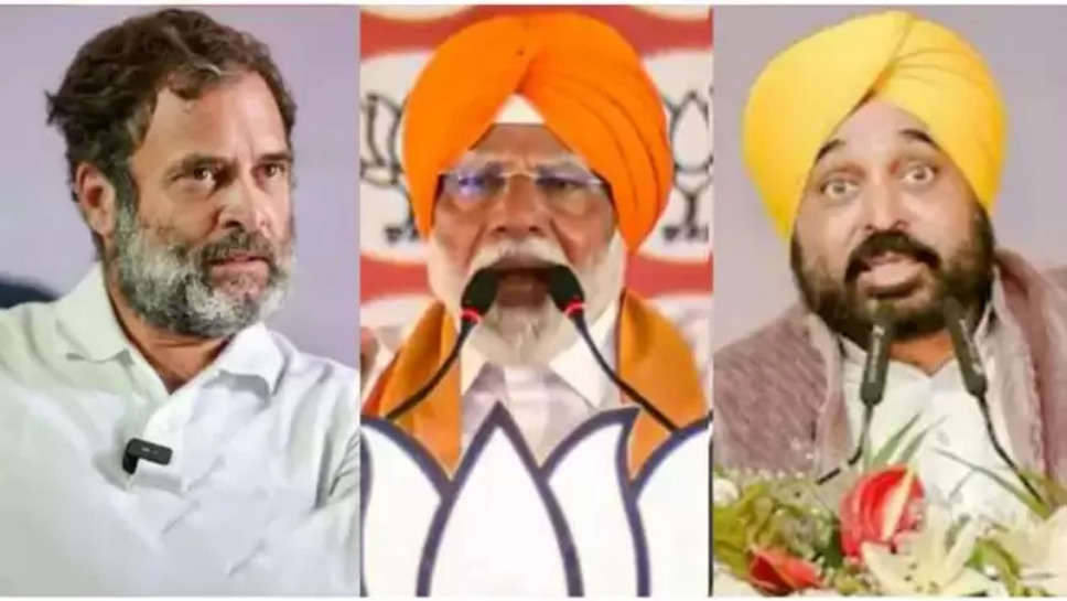 punjab ,election ,lok sabha election 2024 ,results ,live ,punjab election results 2024 live ,live election results ,punjab live news ,punjab election results 2024 ,lok sabha election results 2024 , पंजाब, election live results ,