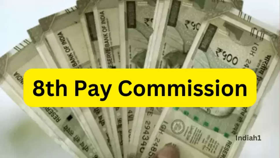 8th Pay Commission