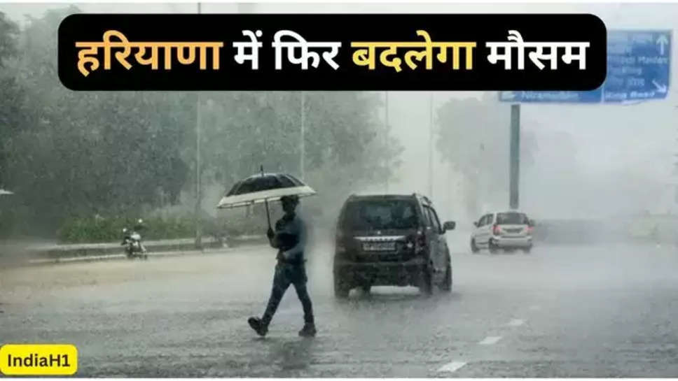 Haryana Weather Alert ,Ambala ,Panchkula ,Chandigarh ,Karnal ,Kurukshetra ,Hisar ,Sirsa ,Rain Alert Haryana , weather news ,Haryana News ,Haryana Breaking News , imd alert , haryana imd alert , rain alert in haryana , हरियाणा , weather forecast , farmers , wheat crop , anaj mandi , मौसम की जानकारी , मौसम विभाग , sirsa News , gurugram news , rohtak News , chandigarh weather , chandigarh weather news ,