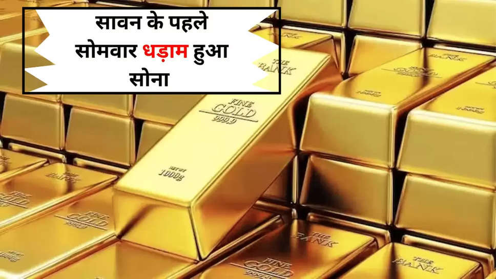 gold rate today delhi, gold rate today mumbai, moneycontrol, moneycontrol hindi, business news in hindi, gold 24 carat price, सोने की कीमत, चांदी की कीमत, गोल्ड प्राइस दिल्ली, गोल्ड रेट मुंबई, 24 कैरेट सोने की कीमत, gold rate today mumbai 24 carat, gold rate today 22 carat, gold rate today delhi 22 carat, 22 carat gold rate in mumbai, gold rate today pune, gold rate today delhi 22 carat, jaipur gold rate