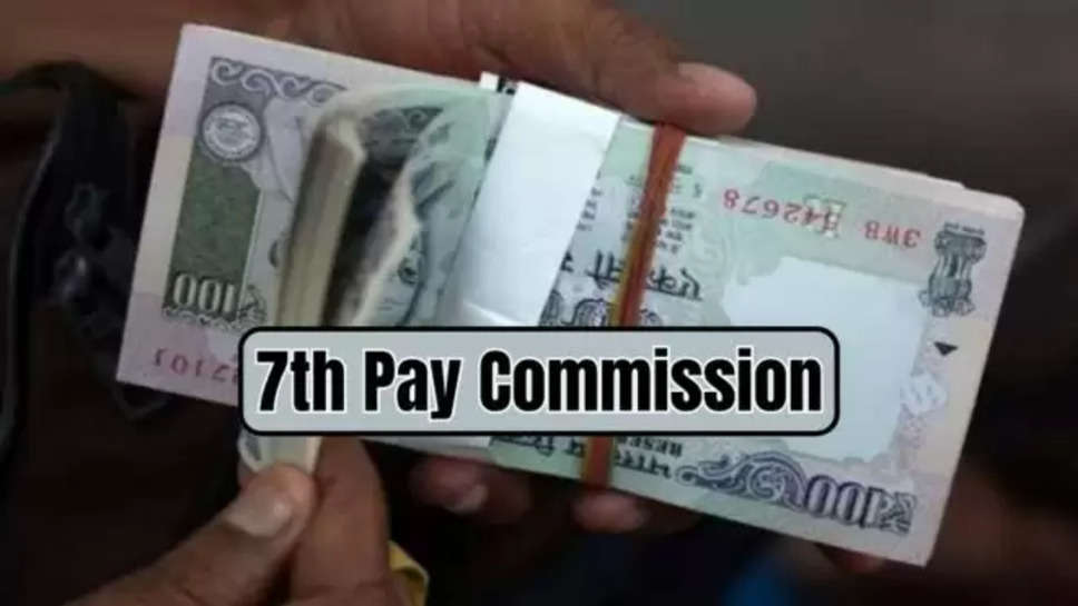 gratuity , limit ,da hike ,salary hike ,7th pay commission ,central govt employees ,central government ,DA increase, Gratuity Limit details in hindi, Gratuity calculator, Gratuity limit in india Gratuity limit calculator, Gratuity Act, 1972, Gratuity limit increased to 20 lakhs notification, Gratuity rules, Gratuity eligibility, Gratuity limit increased to 25 lakhs, हिंदी न्यूज़, latest hindi news ,da Hike news ,da hike latest news ,7th pay commission ,7th pay commission latest news ,7th pay commission latest updates ,