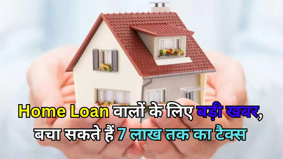 home loan