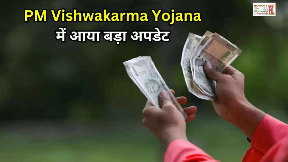 PM Vishwakarma Yojana