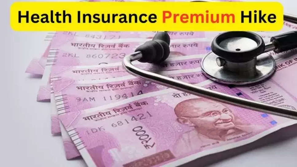 Health insurance premiums, Insurance Premiums, Insurance Policy, Health Insurance Policy , हिंदी न्यूज़, health insurance ,premium hike ,health insurance premium hike ,IRDA , latest news in hindi ,new guidelines , new rules , covid 19 ,