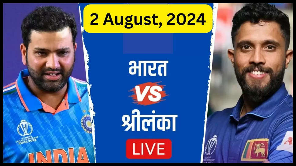 india ,sri lanka ,odi ,ind vs sl ,odi live ,live match ,live streaming ,rohit sharma ,kl rahul ,fantasy 11 ,dream 11 ,prediction , India vs Srilanka live,  India vs Sri Lanka ODI match live,  India vs Srilanka 1st ODI live online,  IND vs SL live match,  IND vs SL live streaming, Cricket News In Hindi, Cricket News,ind vs sl dream 11 prediction ,ind vs sl fantasy 11 Team ,इंडिया वर्सेस श्रीलंका लाइव, इंडिया वर्सेस श्रीलाक वनडे मैच लाइव, इंडिया वर्सेस श्रीलंका पहला वनडे लाइव ऑनलाइन, आईएनडी वर्सेस एसएल लाइव मैच, आईएनडी वर्सेस एसएल लाइव स्ट्रीमिंग,Hindi News, News in Hindi, 