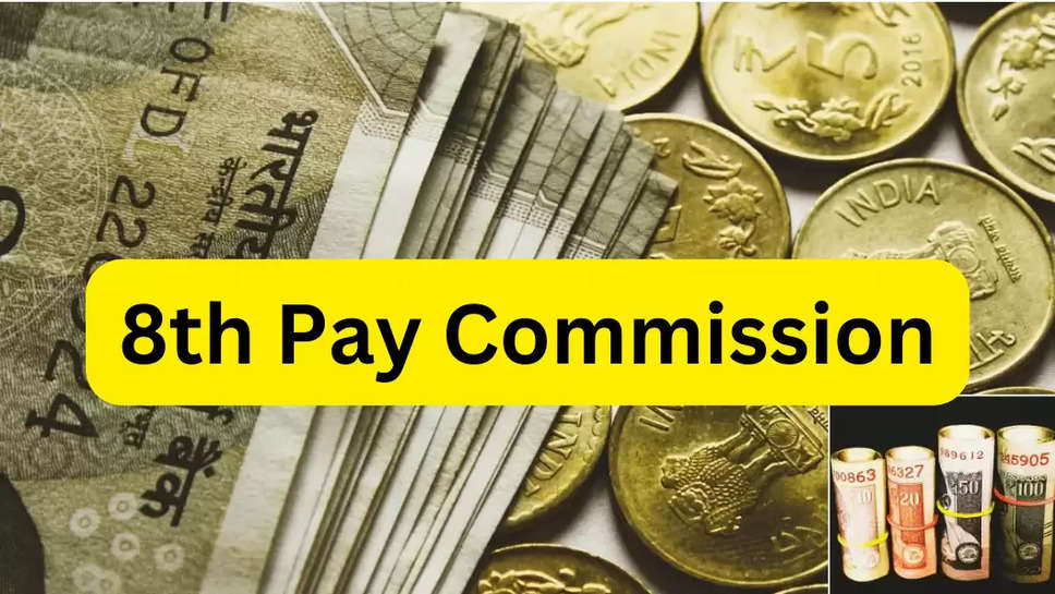 8th Pay Commission