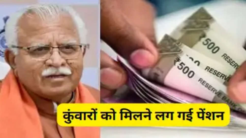 haryana scheme