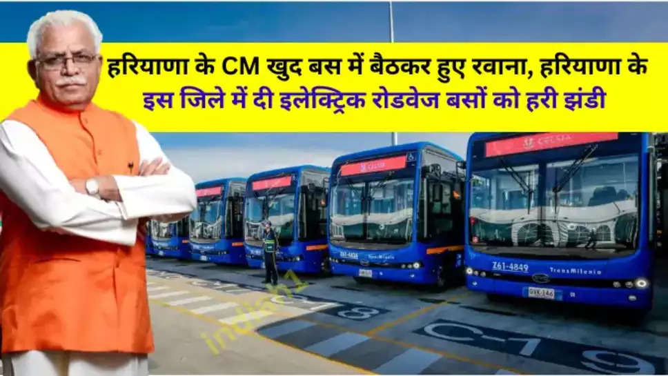 Haryana electric news latest news in haryana ,new scheme electric bus haryana 