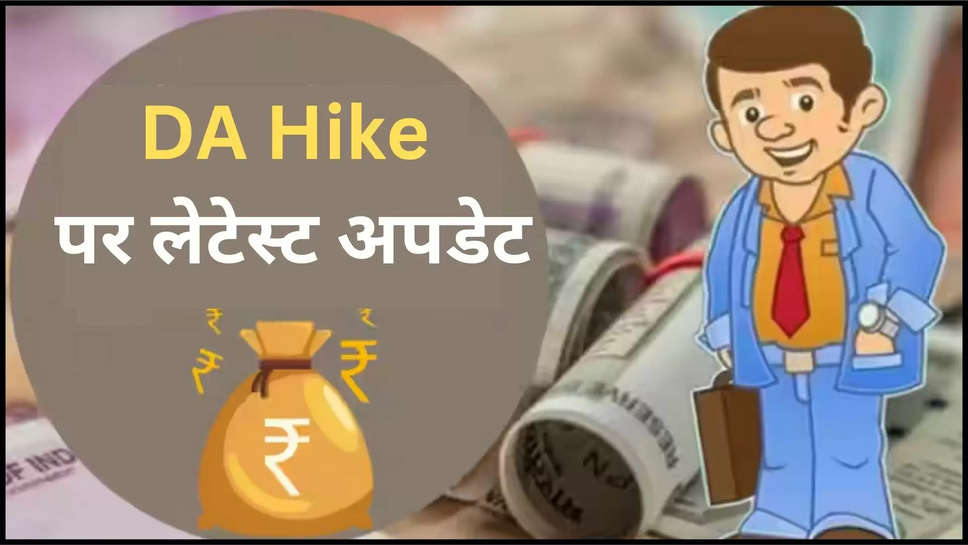 7th Pay Commission ,8th Pay Commission ,DA Hike ,dearness allowance ,salary hike ,central government ,central government employees ,7th pay commission latest news ,7th pay commission news ,7th pay commission latest updates ,da hike updates ,da hike latest updates ,salary hike news ,salary hike latest updates ,latest da hike updates ,latest 7th pay commission updates ,latest 7th pay commission news ,da hike big update ,हिंदी न्यूज़, modi government ,modi govt on da hike ,nirmala sitharaman ,budget 2024 ,da hike in budget 2024 ,budget 2024 list ,