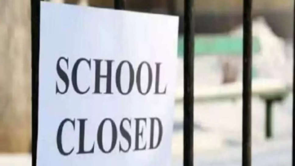 up ,uttar pradesh ,school ,closed ,rain ,pilibhit ,kanpur ,heavy rain ,monsoon ,holiday ,up school closed ,up school closed today ,today school closed ,school holiday ,यूपी में आज स्कूल बंद, पीलीभीत में स्कूल बंद, आज स्कूल बंद, school closed news ,up news ,pilibhit news ,kanpur news ,uttar pradesh news ,up government ,yogi government , heavy rain In UP ,heavy rain in pilibhit ,