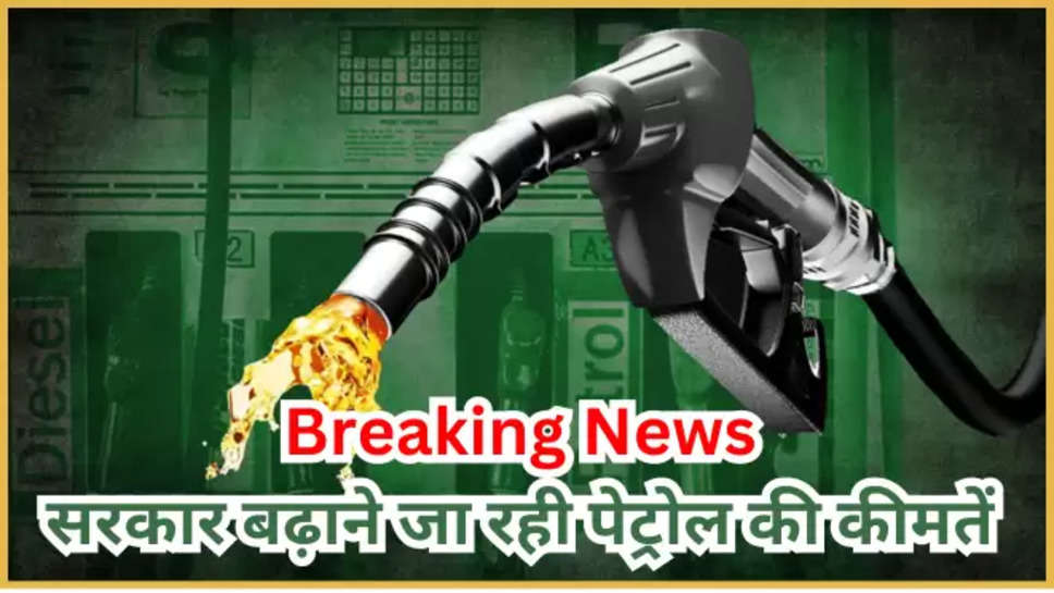 petrol ,price ,pakistan ,crude oil , international oil price ,hike , diesel ,petrol price today ,petrol price in pakistan ,pakistan government ,petrol in pakistan ,petrol price hike news ,पेट्रोल हुआ महंगा ,crude oil rate in international market ,pakistan men petrol mehanga ,पाकिस्तान में पेट्रोल की कीमत, petrol rate in pakistan , today Petrol rate in pakistan ,government of pakistan ,petrol news in pakistan ,today petrol price ,petrol rate today ,petrol price increase , diesel price in pakistan ,diesel rate in pakistan ,pakistan news ,