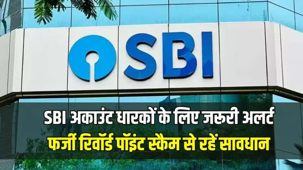 SBI 