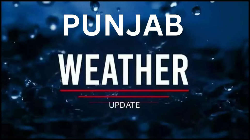 punjab ,weather ,temperature ,imd alert ,rain ,heavy rain ,monsoon ,punjab news ,पंजाब,punjab news in hindi ,punjab weather update ,punjab weather forecast ,हिंदी न्यूज़, punjab rain alert ,punjab men barish ,punjab mausam update ,mausam update ,kya aaj barish hogi ,barish kab hogi ,punjab rain ,rain In punjab ,punjab flood ,flood updates ,मौसम विभाग,मौसम समाचार,मौसम खबर, मौसम की जानकारी,mausam update ,weather update ,punjab temperature today ,today punjab weather ,punjab ka aaj mausam ,aaj ka masaum ,मौसम का हाल, मौसम का पूर्वानुमान 