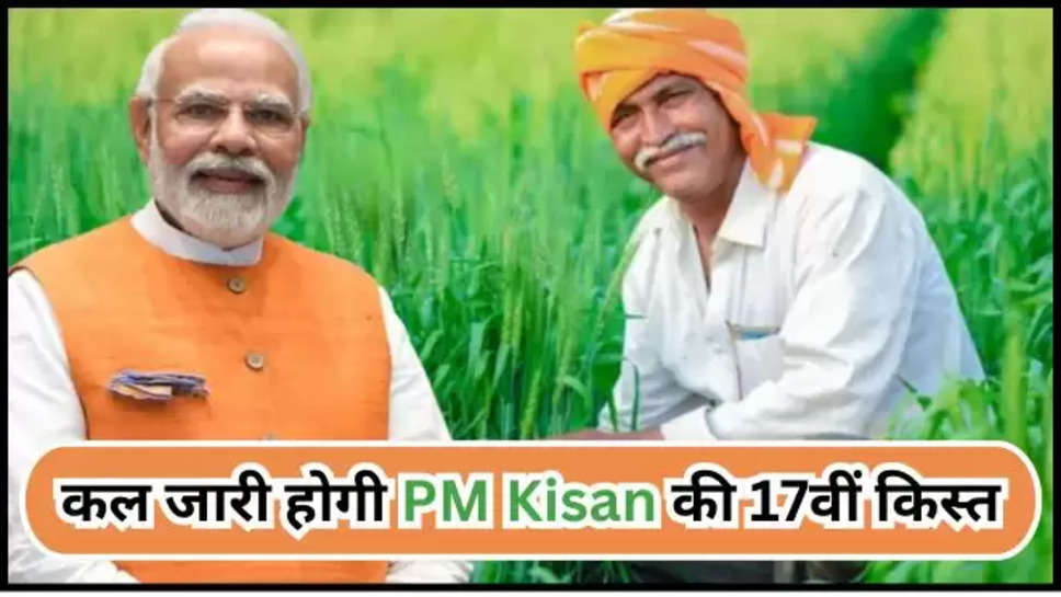 pm kisan ,pm kisan samman nidhi yojana ,17th Installment ,farmers ,pm Modi ,narendra Modi ,varanasi ,PM Kisan Samman Nidhi Yojana 2024 , PM Kisan Samman Nidhi 17th Installment Date 2024 , PM Kisan Yojana , PM Kisan Nidhi Yojana ka Paisa Kab Aayega , पीएम किसान सम्मान निधि योजना 2024 , पीएम किसान सम्मान निधि 17वीं किस्त तिथि 2024 , पीएम किसान योजना , पीएम किसान निधि योजना का पैसा कब आएगा , पीएम किसान योजना ,pm Kisan Updates ,pm kisan news ,