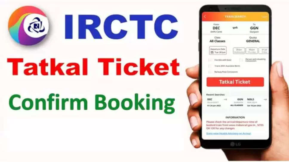 Indian Railways, Train Ticket, Tatkal ticket booking, IRCTC, Train, Train Ticket book, Confirm tatkal ticket , हिंदी न्यूज़, irctc latest news , तत्काल टिकट को कन्फर्म कैसे करें , तत्काल टिकट कन्फर्म , train news , indian railway services ,irctc services , irctc ticket services , 