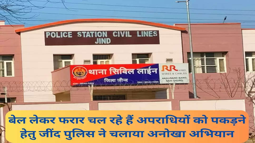 JIND POLICE