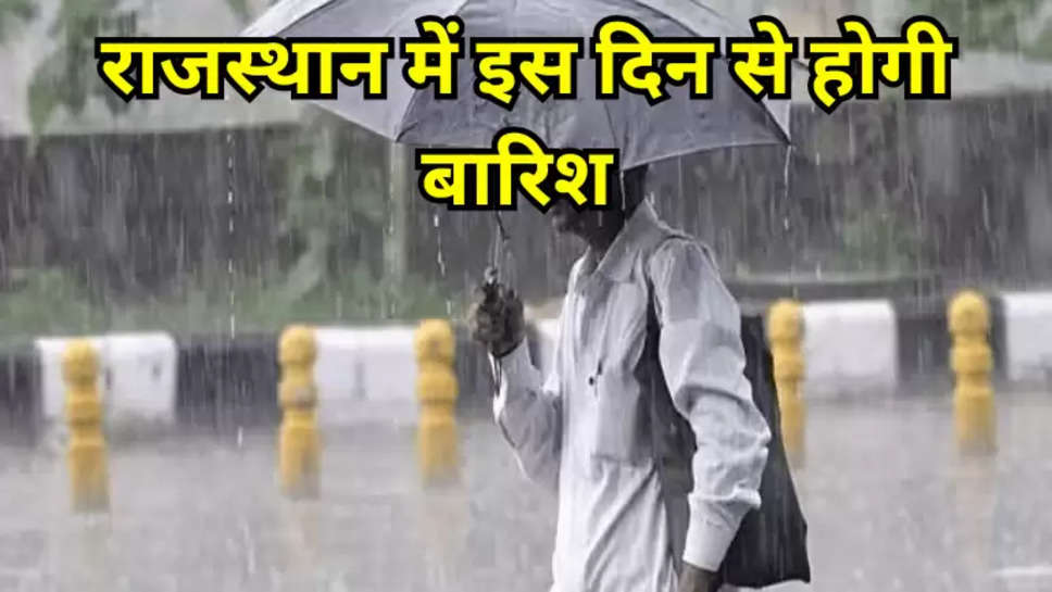  Rajasthan Weather Forecast